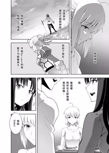 Page 16 of SABER COMPLEX 2 - preview thumbnail