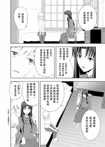 Page 18 of SABER COMPLEX 2 - preview thumbnail