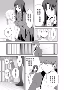 Page 19 of SABER COMPLEX 2 - preview thumbnail