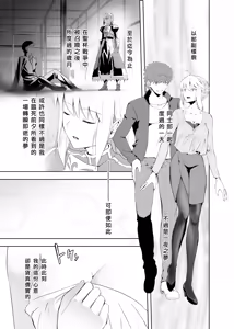 Page 39 of SABER COMPLEX 2 - preview thumbnail