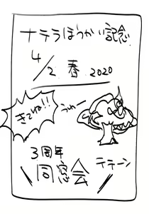 Page 2 of Waha Rola-chan to One Night Shokushu - preview thumbnail
