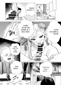 Page 32 of Kyokutou Kenran Tobakutou Dream Island - Miyamoto Musashi Hen | 극동현란 도박섬 드림 아일랜드 무사시 편 - preview thumbnail