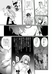 Page 103 of TS Syndrome! Dlsite Gentei Tokusouban - preview thumbnail