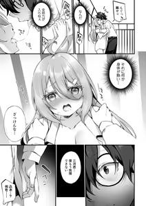 Page 105 of TS Syndrome! Dlsite Gentei Tokusouban - preview thumbnail