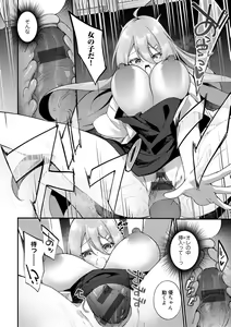 Page 110 of TS Syndrome! Dlsite Gentei Tokusouban - preview thumbnail