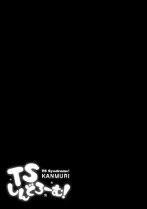 Page 121 of TS Syndrome! Dlsite Gentei Tokusouban - preview thumbnail