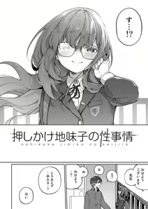 Page 126 of TS Syndrome! Dlsite Gentei Tokusouban - preview thumbnail