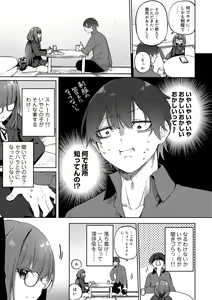 Page 127 of TS Syndrome! Dlsite Gentei Tokusouban - preview thumbnail
