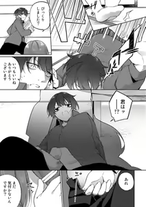 Page 131 of TS Syndrome! Dlsite Gentei Tokusouban - preview thumbnail