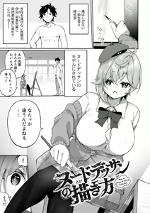Page 145 of TS Syndrome! Dlsite Gentei Tokusouban - preview thumbnail