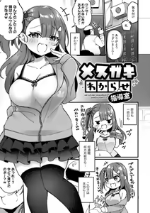 Page 165 of TS Syndrome! Dlsite Gentei Tokusouban - preview thumbnail