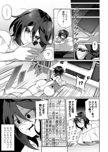 Page 17 of TS Syndrome! Dlsite Gentei Tokusouban - preview thumbnail