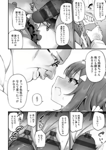 Page 174 of TS Syndrome! Dlsite Gentei Tokusouban - preview thumbnail
