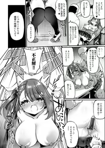 Page 178 of TS Syndrome! Dlsite Gentei Tokusouban - preview thumbnail