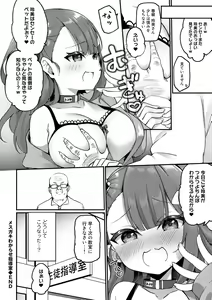Page 184 of TS Syndrome! Dlsite Gentei Tokusouban - preview thumbnail
