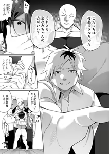 Page 19 of TS Syndrome! Dlsite Gentei Tokusouban - preview thumbnail