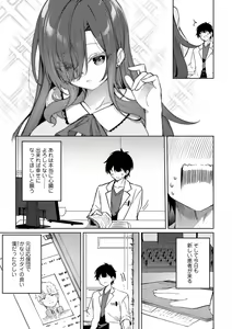 Page 199 of TS Syndrome! Dlsite Gentei Tokusouban - preview thumbnail