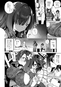 Page 204 of TS Syndrome! Dlsite Gentei Tokusouban - preview thumbnail