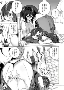 Page 205 of TS Syndrome! Dlsite Gentei Tokusouban - preview thumbnail