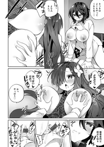 Page 214 of TS Syndrome! Dlsite Gentei Tokusouban - preview thumbnail
