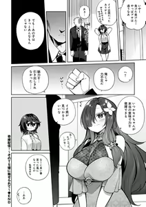 Page 218 of TS Syndrome! Dlsite Gentei Tokusouban - preview thumbnail