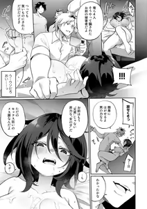 Page 25 of TS Syndrome! Dlsite Gentei Tokusouban - preview thumbnail