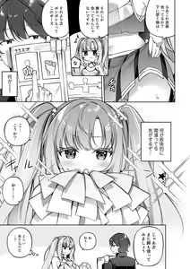 Page 37 of TS Syndrome! Dlsite Gentei Tokusouban - preview thumbnail