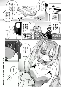 Page 54 of TS Syndrome! Dlsite Gentei Tokusouban - preview thumbnail