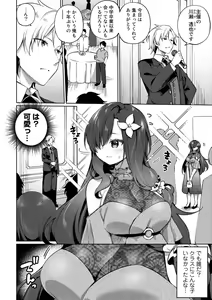 Page 56 of TS Syndrome! Dlsite Gentei Tokusouban - preview thumbnail