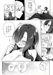 Page 78 of TS Syndrome! Dlsite Gentei Tokusouban - preview thumbnail