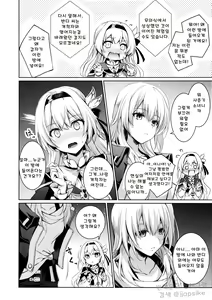Page 6 of Firefly to Sex Shinai to Derarenai Heya ni Tojikomeraremashita | 반디와 섹스하지 않으면 나갈 수 없는 방 - preview thumbnail