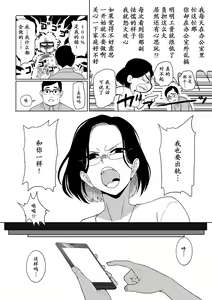 Page 3 of Uwaki no Daishou - preview thumbnail