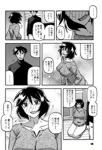 Page 17 of Akebi no Mi - Fumiko CONTINUATION 2 - preview thumbnail