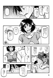 Page 3 of Akebi no Mi - Fumiko CONTINUATION 2 - preview thumbnail