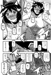 Page 9 of Akebi no Mi - Fumiko CONTINUATION 2 - preview thumbnail