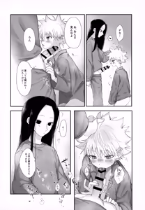 Page 13 of Oyasumi no Ato ni - preview thumbnail