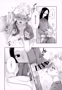 Page 15 of Oyasumi no Ato ni - preview thumbnail