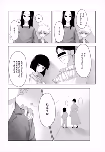Page 25 of Oyasumi no Ato ni - preview thumbnail