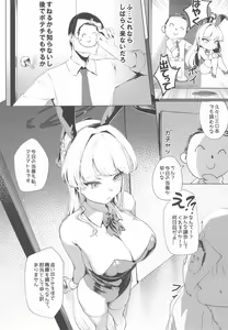 Page 27 of Ouryou Shita Bun Kaesu  Hon - preview thumbnail