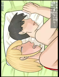 Page 29 of Kanojo ni wa Shasei Dekinainoni, Kinjo no Gyaru Juku onna ni wa… . - preview thumbnail
