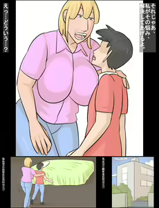 Page 10 of Kanojo ni wa Shasei Dekinainoni, Kinjo no Gyaru Juku onna ni wa… . - preview thumbnail