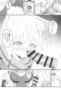 Page 17 of Shiroko Switch - preview thumbnail