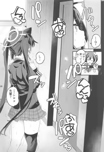 Page 27 of Shiroko Switch - preview thumbnail