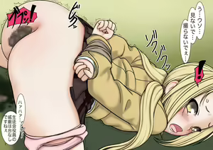 Page 199 of Suzu Ero - preview thumbnail