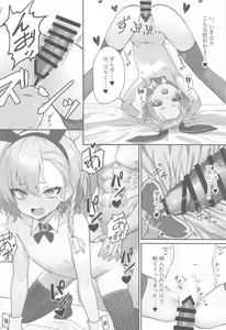 Page 11 of Kire Chirakashi nagara mo, Nandakanda to Sensei no Iu Koto Kiite Kureru Neru Paisen no Hon - preview thumbnail