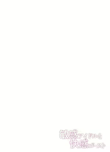 Page 102 of Binkan Idol to Kaikan Ghost Zenpen - preview thumbnail