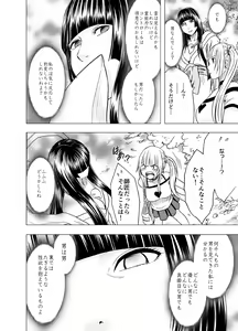 Page 131 of Binkan Idol to Kaikan Ghost Zenpen - preview thumbnail