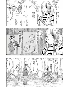 Page 133 of Binkan Idol to Kaikan Ghost Zenpen - preview thumbnail