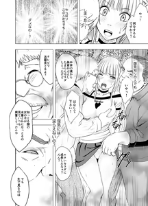 Page 135 of Binkan Idol to Kaikan Ghost Zenpen - preview thumbnail