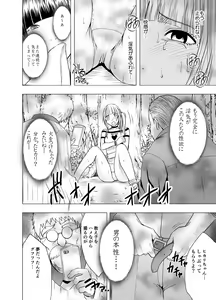 Page 145 of Binkan Idol to Kaikan Ghost Zenpen - preview thumbnail